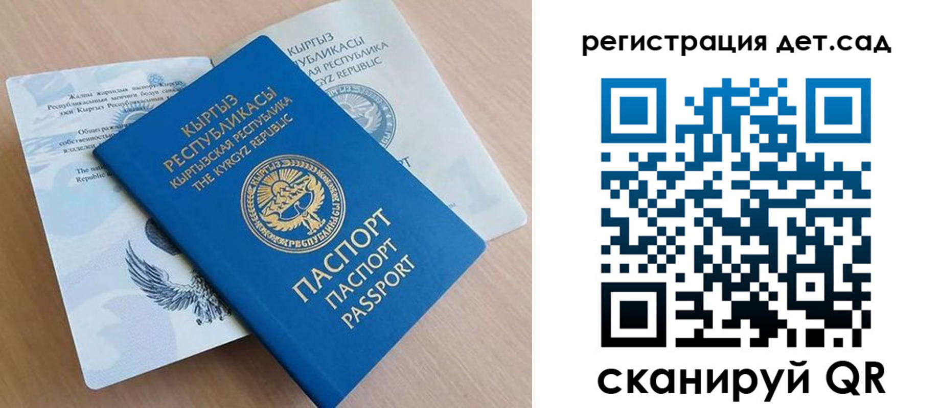 регистрация в Берёзовском