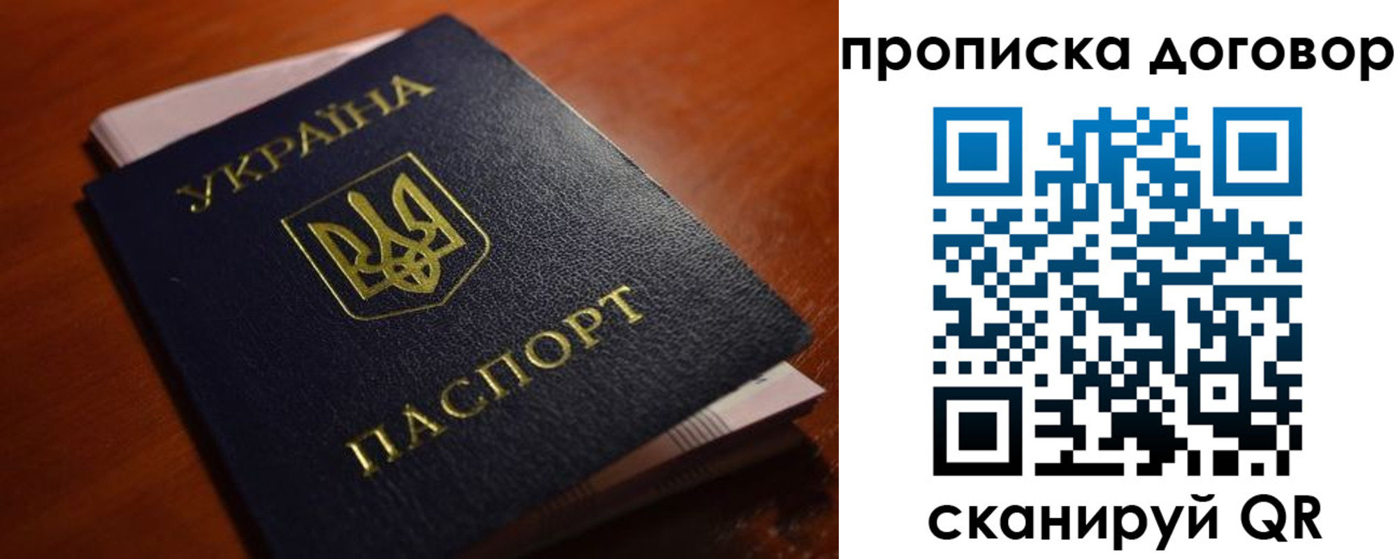 прописка законно в Берёзовском
