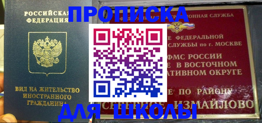 пропишу в квартире в Берёзовском