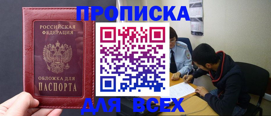 временная регистрация 2025 в Берёзовском