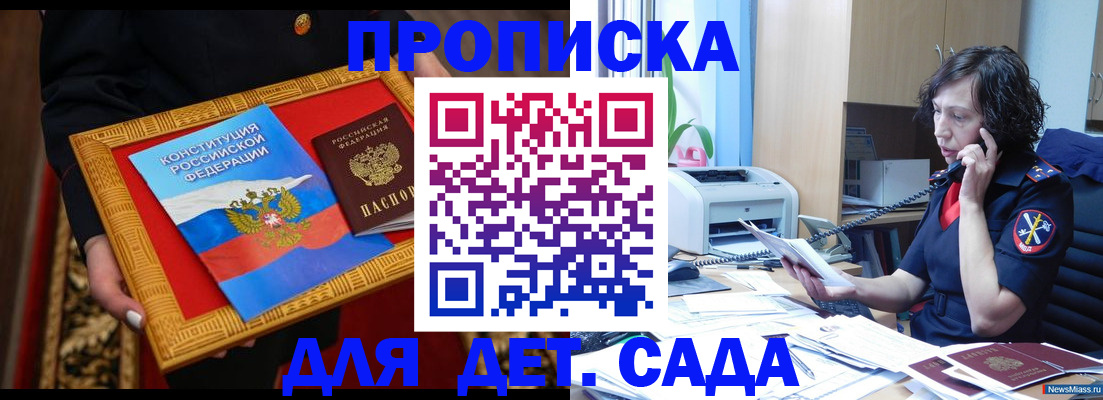 временная прописка в Берёзовском