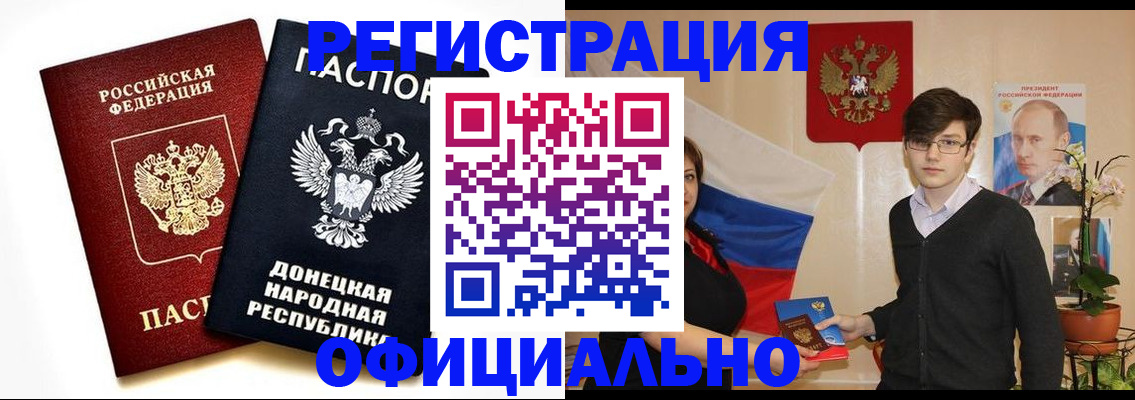 временная регистрация недорого в Берёзовском