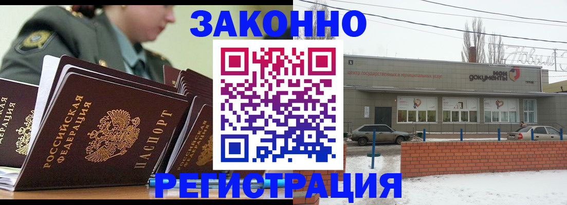 миграционный учет в Берёзовском