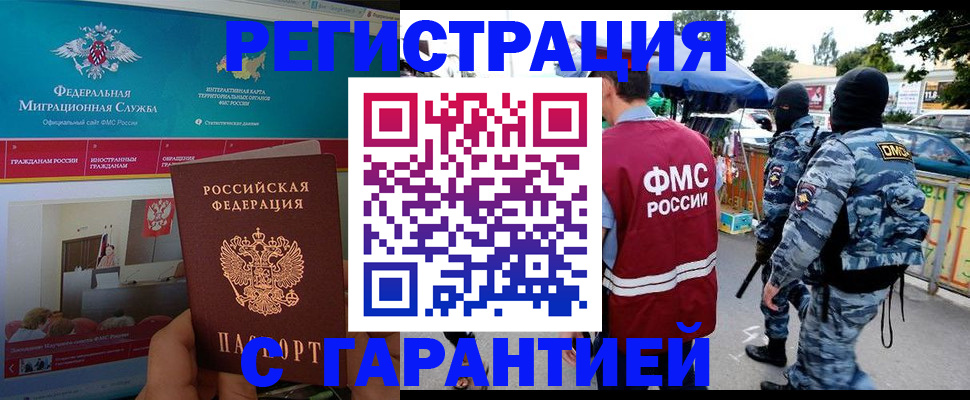 временная регистрация в квартире в Берёзовском
